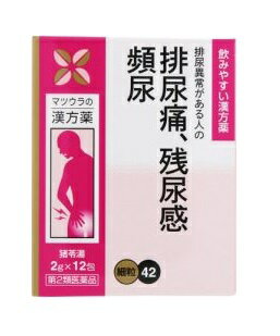 商品名 猪苓湯エキス〔細粒〕42　12包 内容量 12包 成分 本品3包(6.0g)又は6.0gは 猪苓湯水製エキス　　0.8g（乾燥物換算で約0.25gに相当）　　 （チョレイ・ブクリョウ・カッセキ・タクシャ各1.5g） ゼラチン　　1.5g　　 ＜添加物＞ メタケイ酸アルミン酸Mg、乳糖、トウモロコシデンプン、香料 　 効能・効果 体力に関わらず使用でき、排尿異常があり、ときに口が渇くものの次の諸症： 排尿困難、排尿痛、残尿感、頻尿、むくみ 用法・用量 次の量を食前又は食間に水又は温湯で服用してください。 （食間とは食後2～3時間を指します。） ［年齢：分包剤（1回量）：大入り剤（1回量）：1日服用回数］ 大人（15才以上）：1包：2.0g：3回 15才未満7才以上：2／3包：1.3g：3回 7才未満4才以上：1／2包：1.0g：3回 4才未満2才以上：1／3包：0.7g：3回 2才未満：1／4包：0.5g以下：3回 ＜用法関連注意＞ （1）用法・用量を厳守してください。 （2）小児に服用させる場合には、保護者の指導監督のもとに服用させてください。 （3）1才未満の乳児には、医師の診療を受けさせることを優先し、やむを得ない場合にのみ服用させてください。 　　 ご使用上の注意 ■してはいけないこと （守らないと現在の症状が悪化したり、副作用が起こりやすくなります） 次の人は服用しないでください。 　生後3ヵ月未満の乳児 ■相談すること 1．次の人は服用前に医師、薬剤師又は登録販売者に相談してください。 　（1）医師の治療を受けている人 　（2）妊婦又は妊娠していると思われる人 2．服用後、次の症状があらわれた場合は副作用の可能性がありますので、直ちに服用を中止し、この文書を持って医師、薬剤師又は登録販売者に相談してください。 ［関係部位：症状］ 皮膚：発疹・発赤、かゆみ 3．1ヵ月位服用しても症状がよくならない場合は服用を中止し、この文書を持って医師、薬剤師又は登録販売者に相談してください。 【保管及び取扱い上の注意】 （1）直射日光の当たらない、湿気の少ない涼しい所に保管してください。 （2）小児の手の届かない所に保管してください。 （3）他の容器に入れ替えないでください。（誤用の原因になったり、品質が変わることがあります。） （4）本剤は天然物を成分としていますので、製品により若干色調が異なることがありますが、効果には変わりありません。 （5）分包剤で1包を分割した残りを使用する場合には、袋の口を折り返して保管し、2日以内に使用してください。 （6）使用期限を過ぎた製品は服用しないでください。 製造発売元 松浦漢方株式会社 薬事学術部 電話(052)883-5131 受付時間：10:00-17:00(土、日、祝日を除く) 発売元： 松浦漢方株式会社 名古屋市昭和区円上町24-21 製造販売元： 松浦薬業株式会社 名古屋市緑区大高町寅新田36 　 区分 日本製・第2類医薬品 広告文責 メガヘルスマート　電話：024-922-2148　薬剤師　　菊地浩也　　 　 医薬品販売に関する記載事項　　