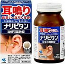 168錠　送料無料　ナリピタン　当帰芍薬散錠 　168錠　小林製薬