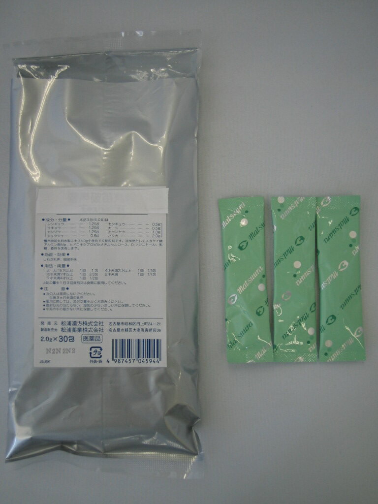 【第2類医薬品】甘麦大棗湯 30包 松浦 マツウラ ポスト便発送 30包 10日分 甘麦大棗湯 かんばくたいそうとう 30包(10日分) 漢方薬