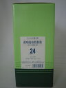 【第2類医薬品】マツウラ 松浦 300包×3 送料無料 柴胡桂枝湯 さいこけいしとう 300包×3
