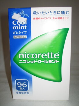 【第(2)類医薬品】 送料無料 5個セット ニコレットクールミント 96個入 96粒 5個セット にこれっとくーるみんと 【第(2)類医薬品】 二コレットクールミント 二コレット クールミント