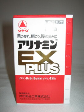 【第3類医薬品】　10個セット　アリナミン　EX　PLUS　270錠 　10個セット　　アリナミンEX　PLUS　　アリナミンEXPLUS