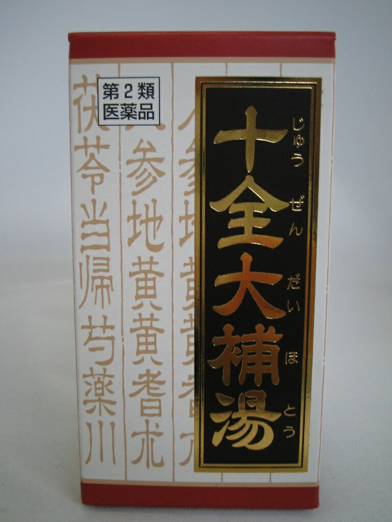 【第2類医薬品】送料無料　10箱セット　クラシエ　十全大補湯　じゅうぜんだいほとう　180錠　10箱セット