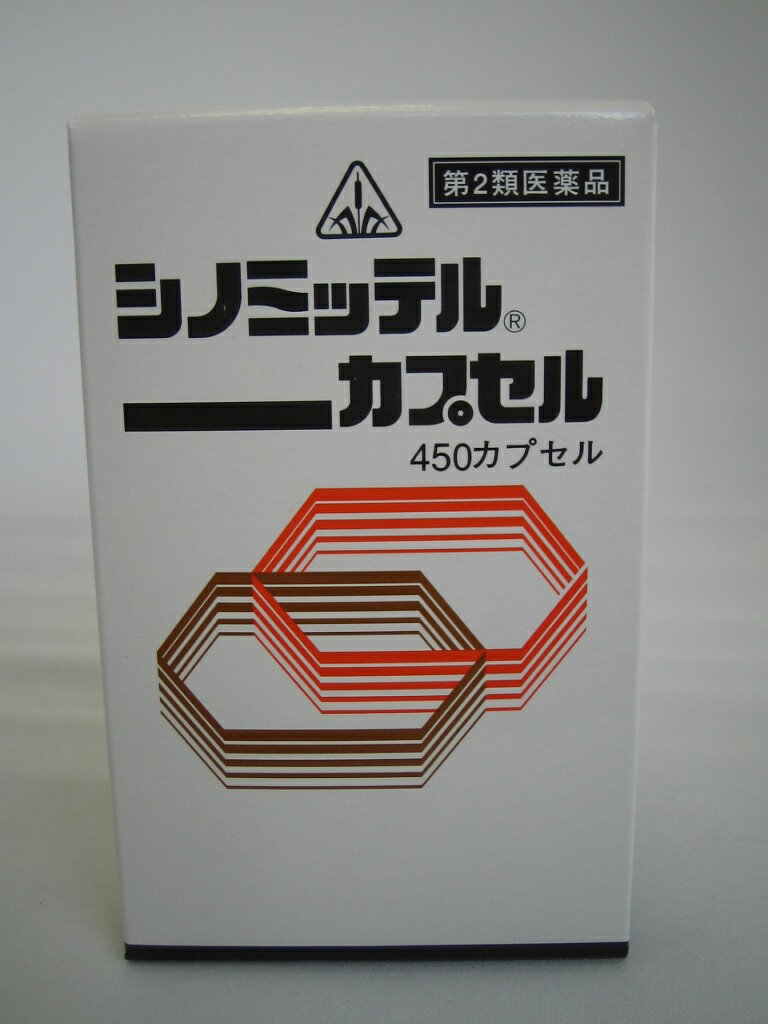 450カプセル　＋ 特典付　最短翌日お届け　剤盛堂薬品　ホノミ漢方　即発送　　送料無料　代引き料無料】　シノミッテルカプセル　450カプセル しのみってる