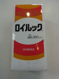 【第2類医薬品】360カプセル　5個　特典付　　12時まであす楽対応　　即発送　　剤盛堂薬品　ホノミ漢方【即発送　送料無料　】　ロイルック　360カプセル　×5　ろいるっく 【第2類医薬品】