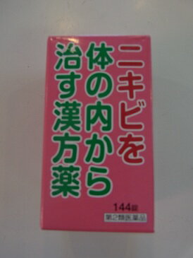 【第2類医薬品】送料無料　漢方ニ