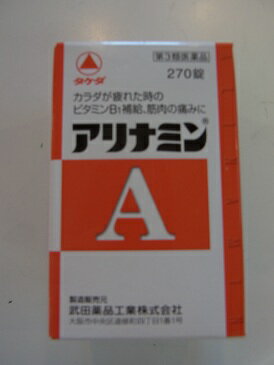 商品名 アリナミン　A 270錠　5個セット　　　 内容量 270錠　5個セット　　　 成分 3錠（15歳以上の1日最大服用量）中フルスルチアミン（ビタミンB1誘導体）として・・・100mg （フルスルチアミン塩酸塩・・・109.16mg）ピリドキシン塩酸塩（ビタミンB6）・・・20mg シアノコバラミン（ビタミンB12）・・・60μg リボフラビン（ビタミンB2）・・・12mg パントテン酸カルシウム・・・15mg 添加物：乳酸カルシウム水和物、部分アルファー化デンプン、ヒプロメロース、セルロース、乳糖水和物、ヒドロキシプロピルセルロース、ステアリン酸Mg、トウモロコシデンプン、エリスリトール、酸化チタン、アラビアゴム、炭酸Ca、タルク、白糖 効能・効果 ．次の場合のビタミンB1の補給肉体疲労時、妊娠・授乳期、病中病後の体力低下時 2．次の諸症状の緩和筋肉痛・関節痛（腰痛、肩こり、五十肩など）、神経痛、手足のしびれ、便秘、眼精疲労 3．脚気 　 用法・用量 次の量を、食後すぐに水またはお湯で、かまずに服用すること。 ○15歳以上・・・1回量1〜3錠、1日服用回数1回 ○11歳〜14歳・・・1回量1〜2錠、1日服用回数1回 ○7歳〜10歳・・・1回量1錠、1日服用回数1回 ○7歳未満・・・服用しないこと 服用上の注意 ■相談すること 1．服用後，次の症状があらわれた場合は副作用の可能性があるので，直ちに服用を中止し，この文書を持って医師，薬剤師または登録販売者に相談すること ［関係部位：症状］ 皮膚：発疹・発赤，かゆみ 消化器：吐き気・嘔吐，口内炎 2．服用後，次の症状があらわれることがあるので，このような症状の持続または増強が見られた場合には，服用を中止し，この文書を持って医師，薬剤師または登録販売者に相談すること 　軟便，下痢 3．1ヵ月位服用しても症状がよくならない場合は服用を中止し，この文書を持って医師，薬剤師または登録販売者に相談すること 　 保管上の注意 ■ビン入り品，分包品について （1）小児の手の届かない所に保管すること。 （2）使用期限を過ぎた製品は服用しないこと。 ■ビン入り品について （1）直射日光の当たらない湿気の少ない涼しい所に密栓し，箱に入れて保管すること。 （2）他の容器に入れ替えないこと（誤用の原因になったり品質が変わる）。 （3）ビンの中の詰め物は，フタをあけた後はすてること（詰め物を再びビンに入れると湿気を含み品質が変わるもとになる。詰め物は，輸送中に錠剤が破損するのを防止するためのものである）。 （4）服用のつどビンのフタをしっかりしめること（吸湿し品質が変わる）。 （5）箱とビンの「開封年月日」記入欄に，ビンを開封した日付を記入すること。 （6）一度開封した後は，品質保持の点から開封日より6ヵ月以内を目安になるべくすみやかに服用すること。 ■分包品について （1）直射日光の当たらない湿気の少ない涼しい所に保管すること。 （2）1包を分割して服用した残りは，袋の口を折り返して保管し，4日以内に服用すること。 　 販売者 タケダ薬品工業株式会社 住所：〒540-8645　大阪市中央区道修町四丁目1番1号 問い合わせ先：ヘルスケアカンパニー「お客様相談室」 電話：0120-567087 区分 日本・第3類医薬品 広告文責 メガヘルスマート　電話：024-922-2148　薬剤師　菊地　浩也　 　 BR>この商品は医薬品です。用法用量をご確認の上、 ご服用下さいませ。　 【使用期限：商品発送後、180日以上ございます】 医薬品販売に関する記載事項　　