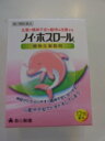 【第2類医薬品】送料無料 ノイホスロール 12包 のいほすろーる 【第2類医薬品】