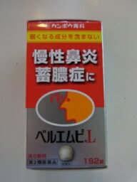 【第2類医薬品】送料無料　3箱セット　クラシエ　ベルエムピ　L　　192錠×3　べるえむぴ　荊芥連翹湯　　　けいがいれんぎょうとう　　【第2類医薬品】