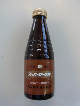 180ml 送料無料　大高酵素　スーパーオオタカ　180ml　ファスティングダイエット　　おおたかこうそ　　すーぱーおおたか　スーパーオータカ