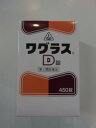 【第2類医薬品】450錠 10個 +特典付 最短翌日お届け 剤盛堂薬品 ホノミ漢方【 送料無料 】 ワグラス D錠 450錠 ×10 わぐらす ワグラスD...
