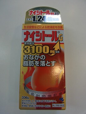 【第2類医薬品】・【10箱セット　宅配便　送料無料　ナイシトール85　の1．24倍のエキス配合】　ナイシトールG　　336錠×10　ナイシトール　ないしとーる　　【第2類医薬品】