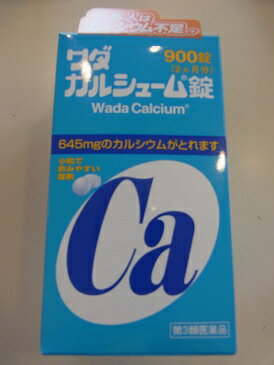 【第3類医薬品】　900錠×2【送料無料　二か月分　ワダカルシウム　　900錠×2　ワダカルシウム　ワダ　カルシューム　わだかるしうむ　わだ　かるしうむ