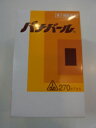 【第3類医薬品】270カプセル ×10+ 最短翌日お届け 剤盛堂薬品 ホノミ漢方 送料無料 】 パナパール 270カプセル ×10