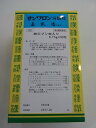 【第2類医薬品】送料無料 10箱 サンワロンS 90包 三和 サンワ(さんわ) 真武湯 しんぶとう (サンワロンS) 90包 10箱セット 漢方薬