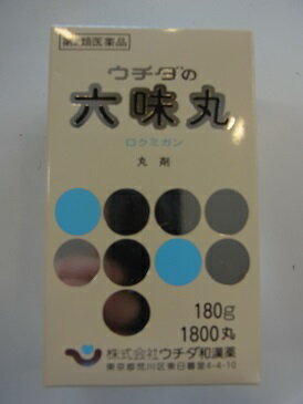 最短翌日お届け　　送料無料　ウチダ　六味丸　180g　1800丸　ろくみがん　ろくみじおうがん