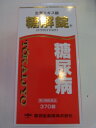 【第2類医薬品】 送料無料 370錠×10 糖尿病の方に 糖解錠 370錠×10 とうかいじょう