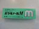 【第2類医薬品】20g×10　【送料無料】　ボラギノールM軟膏　20g×10　ぼらぎのーる　　【第2類医薬品】