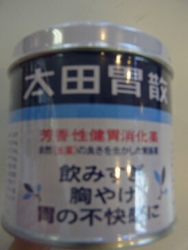 　商品名 太田胃散　140g×3 内容量 140g×3 原材料名 成分(1.3g中） ケイヒ 92mg ウイキョウ 24mg ニクズク 20mg チョウジ 12mg チンピ 22mg ゲンチアナ 15mg ニガキ末 15mg 炭酸水素ナトリウム 625mg 沈降炭酸カルシウム 133mg 炭酸マグネシウム 26mg 合成ケイ酸アルミニウム 273.4mg ビオヂアスターゼ 40mg 【添加物】 -メントール 　 効能・効果 飲みすぎ、胸やけ、胃もたれ、食べすぎ、胃痛、胃部不快感、消化不良、消化促進、食欲不振、胃弱、胃酸過多、胃部・腹部膨満感、はきけ（胃のむかつき、二日酔・悪酔のむかつき、悪心）、嘔吐、胸つかえ、げっぷ、胃重 　 用法・用量 次の量を食後又は食間に服用して下さい。 成人(15歳以上) 1.3g 3回 8〜14歳 0.65g ご使用においての注意 1.次の人は服用前に医師または薬剤師に相談してください。 　（1）医師の治療を受けている人 　（2）妊婦又は妊娠していると思われる人 　（3）体の虚弱な人（体力の衰えている人、体の弱い人） 　（4）胃腸が弱く、下痢しやすい人 　（5）今までに薬により発疹・発赤、かゆみ等を起こしたことがある人　（6）次の医薬品を服用している人…瀉下薬（下剤） 2.次の場合は、直ちに服用を中止し、この文書を持って医師又は薬剤師に相談すること。 　 (1)服用後、次の症状があらわれた場合 関係部位 症状 皮膚 発疹、発赤、かゆみ 消化器 はげしい腹痛を伴う下痢、腹痛 　(2)服用後、次の症状があらわれた場合 （次の症状があらわれることがあるので、このような症状の継続又は増強がみられた場合には、服用を中止し、医師又は薬剤師に相談してください） 　　　　　軟便、　下痢 【取り扱い上の注意】 (1)直射日光の当たらない、湿気の少ない涼しい所に保管してください。 (2)小児の手の届かない所に保管してください。 (3)他の容器に入れ替えないでください。(誤用の原因になったり、品質が変わるため) 発売元 株式会社太田胃散　問い合わせ先：お客様相談係 電話：（03）3944-1311（代表） 受付時間：9：00〜17：00（土，日，祝日を除く）　 区分 日本製　第2類医薬品 広告文責 メガヘルスマート 電話：024-922-2148　薬剤師　菊地　浩也 メール：health@daigaku-dou.com 　　 　 この商品は医薬品です。用法用量をご確認の上、 ご服用下さいませ。　 【使用期限：商品発送後、180日以上ございます】 医薬品販売に関する記載事項