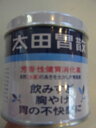 【第2類医薬品】140g×5　　送料無料　太田胃散　140g×5　　おおたいさん　おおた　いさん　【第2類医薬品】