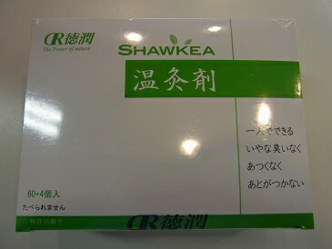 最短翌日お届け　徳潤　■64個■　温灸剤　　選べる特典付き　邵氏温灸器　専用　徳潤　温灸剤　おんきゅうざい　60＋4個　邵氏温灸器用