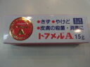 10個　送料無料　”宅配便発送”　トフメル　A　15g　とふめる