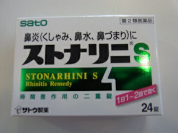 　商品名 ストナリニ　　24錠×2 内容量 24錠×2 成分・分量 成分・分量 【2錠中】＜内核＞マレイン酸クロルフェニラミン・6mg、塩酸フェニレフリン・6mg、ダツラエキス・12mg ＜外層＞マレイン酸クロルフェニラミン・6mg、塩酸フェニレフリン・6mg、ダツラエキス・12mg 添加物 リン酸水素Ca、乳糖、ヒドロキシプロピルセルロース、ヒドロキシプロピルスターチ、ヒプロメロース、ステアリン酸Mg、ヒプロメロースフタル酸エステル、グリセリン脂肪酸エステル、セラック、白糖、グリセリン、タルク、ポリオキシエチレンポリオキシプロピレングリコール、ポリビニルアルコール（部分けん化物）、炭酸Ca、酸化チタン、ジメチルポリシロキサン、二酸化ケイ素、ポビドン、カルナウバロウ 　 　 効能・効果 急性又はアレルギー性鼻炎による諸症状（くしゃみ、鼻水、鼻づまり、なみだ目、頭が重い）の緩和。 用法・用量 大人（15才以上）1回1錠を1日1〜2回服用します。 ご服用にあたっての注意 1．次の人は服用前に医師，薬剤師又は登録販売者に相談すること 　（1）医師の治療を受けている人。 　（2）妊婦又は妊娠していると思われる人。 　（3）胃腸の弱い人。 　（4）今までに薬などにより発疹・発赤，かゆみ等を起こしたことがある人。 2．服用後，次の症状があらわれた場合は副作用の可能性があるので，直ちに服用を中止し，この文書を持って医師，薬剤師又は登録販売者に相談すること ［関係部位：症状］ 皮膚：発疹・発赤，かゆみ 3．1ヵ月位（小児夜泣きに服用する場合には1週間位）服用しても症状がよくならない場合は服用を中止し，この文書を持って医師，薬剤師又は登録販売者に相談すること ●服用に際しては添付文書をよくお読みになって、ご服用ください。●直射日光の当たらない涼しい所に保管してください。●小児の手の届かない所に保管してください。 ●服用に際しては添付文書をよくお読みになって、ご服用ください。●直射日光の当たらない涼しい所に保管してください。●小児の手の届かない所に保管してください。 製造販売元 佐藤製薬株式会社 問い合わせ先：お客様相談窓口 電話：03（5412）7393 受付時間：9：00〜17：00（土，日，祝日を除く） 　 区分 日本製・第2類医薬品 広告文責 メガヘルスマート　　電話：024-922-2148　薬剤師　菊地　浩也　 　 この商品は医薬品です。用法用量をご確認の上、 ご服用下さいませ。　 【使用期限：商品発送後、180日以上ございます】 医薬品販売に関する記載事項　