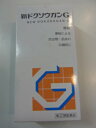 定形外郵便発送　代引き&同梱塚　送料無料　新　ドクソウガン　G　360錠　どくそうがん　