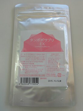 妊活応援!!あす楽対応 P20倍 3個セット もれなく特典付(プラセンタ&コラーゲンジュレ+牡蠣エキス+生しぼりしょうが湯)タンポポサプリ EX たんぽぽ
