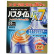 【第2類医薬品】2個セット パスタイム FX7 35枚入 2個セット ぱすたいむ