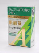 【第2類医薬品】9包入 12個 クラシエ 銀翹散 エキス顆粒 A スティック顆粒 9包入 12 ぎんぎょうさん