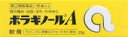 【第(2)類医薬品】送料無料 ボラギノール A 軟膏 20g ぼらぎのーる なんこう