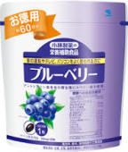 ・送料無料　60粒×2”ポスト便発送”小林製薬 栄養補助食品 お徳用 ブルーベリー 60粒×2　ぶるーべりー