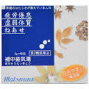 【第2類医薬品】2個 48包 送料無料 ポスト便発送 補中益気湯 ほちゅうえっきとう 48包