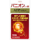 　商品名 パニオンコーワ錠 150錠　　　　　 成分 150錠 　 効能 疲労回復、脚気様症候群（全身倦怠、しびれ、むくみ、めまい、食欲不振、心悸亢進）及び脚気、熱性・消耗性疾患の補助療法、神経痛、腰痛、背痛、関節痛、関節炎、五十肩、肩こり 用法・用量 下記の量を服用すること。 成人（15歳以上）：1回：1錠：1日3回 15歳未満の小児：服用しないこと 服用上の注意 【使用上の注意】 相談すること 1． 次の人は服用前に医師又は薬剤師に相談してください 　（1）医師の治療を受けている人 　（2）妊婦又は妊娠していると思われる人 　（3）胃腸の弱い人 　（4）今までに薬により発疹・発赤、かゆみ等を起こしたことがある人 2． 次の場合は、直ちに服用を中止し、医師又は薬剤師に相談してください 　（1）服用後、次の症状があらわれた場合 関係部位 症　　　　状 皮ふ 発疹・発赤、かゆみ 消化器 悪心・嘔吐、食欲不振、胃部不快感 　　まれに下記の重篤な症状が起こることがあります。 その場合は直ちに医師の診療を受けてください。 症状の名称 症　　　　状 肝機能障害 全身のだるさ、黄疸（皮ふや白目が黄色くなる）等があらわれる。 　（2）1 ヵ月位服用しても症状がよくならない場合 3．次の症状があらわれることがありますので、このような症状の継続又は増強が見られた場合には、 服用を中止し、医師又は薬剤師に相談してください　　※ 下痢 発売元 興和株式会社　住所：〒103-8433　東京都中央区日本橋本町三丁目4-14 問い合わせ先：医薬事業部　お客様相談センター 電話：03-3279-7755 受付時間：月〜金（祝日を除く）9：00〜17：00 区分 日本製・第2類医薬品 広告文責 メガヘルスマート　電話：024-922-2148　薬剤師　菊地　浩也 　 この商品は医薬品です。用法用量をご確認の上、 ご服用下さいませ。　 【使用期限：商品発送後、一年以上ございます】 医薬品販売に関する記載事項