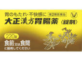 　商品名 大正漢方胃腸薬　220錠　2個セット 内容量 220錠　2個セット 成分 (4錠中) ケイヒ(桂皮) 200mg 安中散 700mg (左記生薬の混合粉末) エンゴサク(延胡索) 150mg ボレイ(牡蠣) 150mg ウイキョウ(茴香) 75mg シュクシャ(縮砂) 50mg カンゾウ(甘草) 50mg リョウキョウ(良姜) 25mg シャクヤク(芍薬） 280mg 芍薬甘草湯エキス末 140mg (左記生薬の抽出乾燥エキス末) カンゾウ(甘草) 280mg 添加物：水酸化Al/Mg、メタケイ酸アルミン酸Mg、乳糖、セルロース、CMC-Ca、ヒドロキシプロピルセルロース、ステアリン酸Mg、硬化油 　 効能・効果 胃のもたれ、胃部不快感、胃炎、胃痛、げっぷ、食欲不振、腹部膨満感、胸つかえ、胸やけ、胃酸過多、腹痛、はきけ（むかつき、悪心） 用法・用量 15才以上1回4錠、5才〜14才1回2錠を1日3回、食前又は食間に服用します。 ご服用にあたっての注意 ■相談すること 1．次の人は服用前に医師又は薬剤師に相談してください 医師の治療を受けている人。 2．次の場合は，直ちに服用を中止し，この説明書を持って医師又は薬剤師に相談してください （1）服用後，次の症状があらわれた場合。 ［関係部位：症状］ 皮ふ：発疹・発赤，かゆみ まれに次の重篤な症状が起こることがあります。 その場合に直ちに医師の診療を受けてください。 ［症状の名称：症状］ 肝機能障害：全身のだるさ，黄疸（皮ふや白目が黄色くなる）等があらわれる。 （2）1ヵ月位服用しても症状がよくならない場合。 医薬品の保管及び取り扱い上の注意 (1)直射日光の当たらない湿気の少ない涼しい所に密栓して保管してください。 (2)小児の手の届かない所に保管してください。 (3)他の容器に入れ替えないでください。(誤用の原因になったり品質が変わります) (4)使用期限を過ぎた製品は使用しないでください。 発売元 大正製薬株式会社問い合わせ先：お客様119番室 電話：03-3985-1800 受付時間：8：30〜21：00（土，日，祝日を除く） 製造販売会社 大正製薬（株） 添付文書情報 住所：東京都豊島区高田3-24-1 販売会社 　 区分 日本製・第2類医薬品 広告文責 メガヘルスマート　 電話：024-922-2148　薬剤師　菊地　浩也 　 この商品は医薬品です。用法用量をご確認の上、 ご服用下さいませ。　 【使用期限：商品発送後、180日以上ございます】 医薬品販売に関する記載事項　