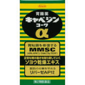 【第2類医薬品】送料無料　3個セット　胃腸薬　キャベジンコーワ　α　　300錠3個セット　　きゃべじんこーわ　キャベジン　　きゃべじん