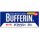 送料無料　ポスト便発送　バファリンA　20錠　ばふぁりん