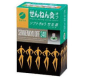 【送料無料】340点　せんねん灸　オフ　せんねんきゅう　ソフトきゅう　　ちくぶしま　竹生島