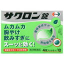 【第2類医薬品】送料無料　ムカムカ　胸焼け　飲みすぎに　サクロン　40錠　さくろん