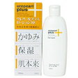 【第2類医薬品】【送料無料】3個セット ウレパールプラスローション10 100mL