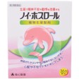 　商品名 ノイ・ホスロール　36包×3 内容量 36包×3 成分・分量 3包（1包2g）中、下記生薬の乾燥エキス（苓桂甘棗湯乾燥エキス）2.100mgを含有します。 ブクリョウ・・・6.0g　ケイヒ・・・4.0g タイソウ・・・4.0g　カンゾウ・・・2.0g （添加物として乳糖、ヒドロキシプロピルセルロース、ヒドロキシプロピルスターチを含有します。） 　 効能・効果 体力中等度以下で、のぼせや動機があり神経がたかぶるものの次の諸症；動悸・精神不安 用法・用量 大人（15才以上）1回1包、7〜14才1回2/3包、4〜6才1回1/2包、2〜3才1回1/3包、2才未満1回1/4包、1日3回、食前または食間に水またはお湯で服用してください。 ご服用にあたっての注意 　使用上の注意】 相談すること 1． 次の人は服用前に医師又は薬剤師に相談してください 　（1）医師の治療を受けている人 　（2）妊婦又は妊娠していると思われる人 　（3）体の虚弱な人（体力の衰えている人、体の弱い人） 　（4）今までに薬により発疹・発赤、かゆみ等を起こしたことがある人 2． 次の場合は、直ちに服用を中止し、医師又は薬剤師に相談してください 　（1）服用後、次の症状があらわれた場合 関係部位 症　　　　状 皮ふ 発疹・発赤、かゆみ 消化器 食欲不振 　　まれに下記の重篤な症状が起こることがあります。その場合は直ちに医師の診療を受けてください。 症状の名称 症　　　　状 偽アルドステロン症 尿量が減少する、顔や手足がむくむ、まぶたが重くなる、手がこわばる、血圧が高くなる、頭痛等があらわれる。 　（2）1 ヵ月位服用しても症状がよくならない場合 3． 次の症状があらわれることがありますので、このような症状の継続又は増強が見られた場合には、 　　服用を中止し、医師又は薬剤師に相談してください　　※ 下痢 　　●生後3ヵ月未満の乳児は服用しないでください。●服用に際しては添付文書をよくお読みになって、ご服用ください。●直射日光の当たらない涼しい所に保管してください。●小児の手の届かない所に保管してください。 製造販売元 救心製薬株式会社　問い合わせ先：救心お客様相談室 電話：0120-935-810 受付時間：9時〜12時，13時〜17時（土，日，祝日，弊社休業日を除く） その他：03-5385-3211（代表）　 区分 日本製・ 第2類医薬品 広告文責 メガヘルスマート 電話：024-922-2148　薬剤師　菊地　浩也 　　 この商品は医薬品です。用法用量をご確認の上、 ご服用下さいませ。　 【使用期限：商品発送後、180日以上ございます】 医薬品販売に関する記載事項　　