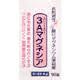 　商品名 3Aマグネシア　90錠×2 成分・分量 成人1日量（6錠）中： 酸化マグネシウム…2000mg 添加物としてセルロース、カルメロースCa、ステアリン酸Ca、l-メントールを含有。 使用上の注意 してはいけないこと (守らないと現在の症状が悪化したり、副作用が起こりやすくなります) 1：本剤を服用している間は、次の医薬品を服用しないでください 他の瀉下薬(下剤) 内容量 90錠×2 　 効能・効果 ●便秘 ●便秘に伴う次の症状の緩和：頭重、のぼせ、肌あれ、吹出物、食欲不振、腹部膨満、腸内異常発酵、痔 用法・用量 大人（15歳以上）…1回3〜6錠 11歳以上15歳未満…1回2〜4錠 7歳以上11歳未満…1回2〜3錠 5歳以上7歳未満…1回1〜2錠 1日1回就寝前にコップ1杯の水で服用してください。 ただし、初回は最少量を用い、便通の具合や状態をみながら少しずつ増量又は減量をしてください。 服用及び保管、取り扱いに際しての注意 　服用に際しては、添付文書をよく読んでください。 1．次の人は服用前に医師又は薬剤師に相談して下さい。 （1）医師の治療を受けている人 2．次の場合は、直ちに服用を中止し、添付文書を持って医師又は薬剤師に相談して下さい。 （1）服用後、次の症状があらわれた場合。 関係部位 症　状 皮　膚 発疹・発赤、かゆみ 消化器 食欲不振、悪心・嘔吐 （2）しばらく服用しても症状が良くならない場合。 ＜保存上の注意＞ （1）直射日光の当たらない湿気の少ない涼しい所に密栓して立てて保管して下さい。 （3）小児の手の届かないところに保管してください。 　 製造販売元 フジテック株式会社 〒151-0053　東京都渋谷区代々木5-59-5 TEL：03-3460-0762 区分 日本製・ 第3類医薬品 広告文責 メガヘルスマート 電話：024-922-2148　薬剤師　菊地　浩也 　 この商品は医薬品です。用法用量をご確認の上、 ご服用下さいませ。　 【使用期限：商品発送後、180日以上ございます】 医薬品販売に関する記載事項