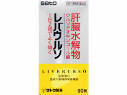 　商品名 レバウルソ 180錠　×3　　 成分・分量 6錠中 成分 分量 肝臓水解物 600mg ウルソデオキシコール酸 50mg リボフラビン 12mg 添加物 ケイ酸アルミニウム,バレイショデンプン,ケイ酸カルシウム,リン酸水素カルシウム,セルロース,クロスカルメロースナトリウム(クロスCMC-Na),ラウリル硫酸ナトリウム,デヒドロ酢酸ナトリウム,ステアリン酸マグネシウム,白糖,フマル酸,ステアリン酸,ポリビニルアセタールジエチルアミノアセテート,ヒプロメロース(ヒドロキシプロピルメチルセルロース),ゼラチン,アラビアゴム,タルク,炭酸カルシウム,ポリオキシエチレンポリオキシプロピレングリコール,黄色4号(タートラジン),赤色102号,酸化チタン,カルナウバロ 　 内容量 180錠　×3　　　 　 効能・効果 滋養強壮、虚弱体質、肉体疲労・病中病後・食欲不振・栄養障害・発熱性消耗性疾患・妊娠授乳期などの場合の栄養補給 用法・用量 次の量を、朝夕に服用してください。 [年齢:1回服用量:1日服用回数] 成人(15才以上):3錠:2回 15才未満:服用しないでください 　 保管、取り扱いに際しての注意 1）直射日光の当たらない湿気の少ない涼しい所に（瓶入れの場合は密栓して）保管してください。 （2）小児の手の届かない所に保管してください。 （3）他の容器に入れ替えないでください。 　　（誤用の原因になったり品質が変わるおそれがあります。） 発売元 佐藤製薬株式会社 お客様相談窓口 電話番号:03-5412-7393 受付時間:9:00〜17:00(土,日,祝日を除く) 　 区分 日本製・第3類医薬品 広告文責 メガヘルスマート　 電話：024-922-2148　薬剤師　菊地　浩也　 　 この商品は医薬品です。用法用量をご確認の上、 ご服用下さいませ。　 【使用期限：商品発送後、180日以上ございます】 医薬品販売に関する記載事項　