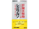 【第3類医薬品】送料無料 定形外便 レバウルソ 180錠 ればうるそ