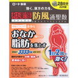 【第2類医薬品】8個セット　送料無料　ロート　和漢箋　　224錠×8　わかんせん　防風通聖散　ぼうふうつうしょうさん　　【第2類医薬品】 1