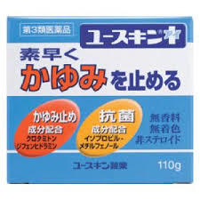 【第3類医薬品】送料無料　110g×2　ユースキンアイ　110g×2