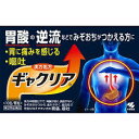 【第2類医薬品】送料無料 ポスト便発送 10包×3箱 ギャクリア 10包×3箱 ぎゃくりあ