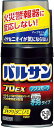 【第2類医薬品】93g×2【送料無料】バルサンプロEX ノンスモーク 霧タイプ 93g×2