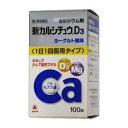 　商品名 新　カルシチュウ　D3　ヨーグルト風味　100錠×5 成分・分量 新カルシチュウD3は、チュアブル錠で，2錠中に次の成分を含有する 沈降炭酸カルシウム　1525mg　 (カルシウムとして　610mg) 炭酸マグネシウム　118.4mg　 (マグネシウムとして　30mg) コレカルシフェロール(ビタミンD3) 400IU 添加物 中鎖脂肪酸トリグリセリド、ラウリン酸ソルビタン、白糖、ゼラチン、 D-ソルビトール、ポビドン、ステアリン酸Mg、香料、エチルバニリン、バニリン 内容量 　100錠×3 　 効能・効果 次の場合のカルシウムの補給：妊娠・授乳期，老年期，発育期 用法・用量 15歳以上　1日1回2錠 7歳〜15才未満　1日1回1錠 7歳未満の方は服用しないでください 必ずかみくだくか口中で溶かして服用してください 7歳以上の小児に服用させる場合には、 保護者の指導監督のもとに服用させてください 服用及び保管、取り扱いに際しての注意 　 1．次の人は服用前に医師又は薬剤師に相談して下さい。 （1）医師の治療を受けている人 2．次の場合は、直ちに服用を中止し、添付文書を持って医師又は薬剤師に相談して下さい。 （1）服用後、次の症状があらわれた場合。 関係部位 症　状 皮　膚 発疹・発赤、かゆみ 消化器 食欲不振、悪心・嘔吐 （2）しばらく服用しても症状が良くならない場合。 ＜保存上の注意＞ （1）直射日光の当たらない湿気の少ない涼しい所に密栓して立てて保管して下さい。 （3）小児の手の届かないところに保管してください。 　（4）　開封後は、品質維持の為、冷・暗所に保管くだ　　さい。（生薬の為沈殿する事がございますが、薬効に変わりはありません。容器をよく振ってから服用して下さい。（5）服用のつど、キャップをよく拭き、常に清潔にしてから、キャップをしっかり閉じて下さい。 （6）開封後は、なるべく早く（2〜3ヶ月以内）に服用して下さい。 （7）付属の計量スプーンは服用のつど、洗浄して常に清潔にして下さい。 （8）服用の前には、ビンをよく振ってから、ご服用ください。 製造販売元 武田薬品工業株式会社 住所：〒103-8668　東京都中央区日本橋二丁目12番10号 問い合わせ先：ヘルスケアカンパニー「お客様相談室」 電話：0120-567087 受付時間：9：00〜17：00（土，日，祝日を除く） 区分 日本製・第2類医薬品 広告文責 メガヘルスマート 電話：024-922-2148　薬剤師　菊地　浩也 メール：health@daigaku-dou.com 　 　 この商品は医薬品です。用法用量をご確認の上、 ご服用下さいませ。　 【使用期限：商品発送後、180日以上ございます】 医薬品販売に関する記載事項 この商品は医薬品です。用法用量をご確認の上、 ご服用下さいませ。　 【使用期限：商品発送後、180日以上ございます】 医薬品販売に関する記載事項　　　